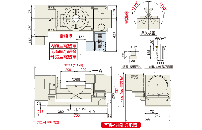 FHR-255CL